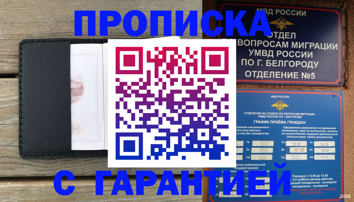 временная регистрация для всех в Полевском