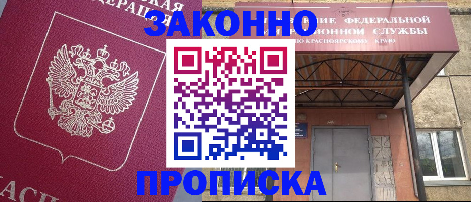 временная регистрация адрес в Полевском