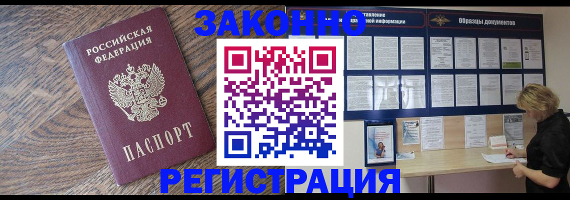 временная регистрация поиск в Полевском